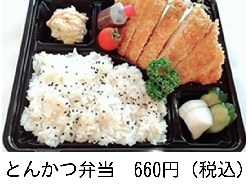 酢豚弁当 600円（税込）